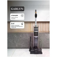 Вертикальный пылесос с влажной уборкой Garlyn Aqua Max 7 (q)