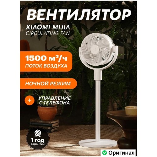 Вентилятор напольный Bladeless Fan (q)