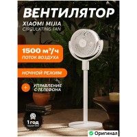 Вентилятор напольный Bladeless Fan (q)