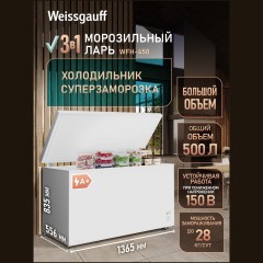 Морозильный ларь Weissgauff WFH-450 (h)