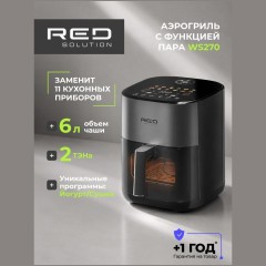 Аэрогриль Red Solution PURE STEAM WS270 (q)