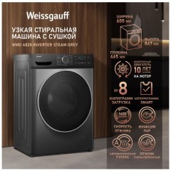 Стиральная машина с сушкой Weissgauff WMD 4828 Inverter Steam Grey (q)