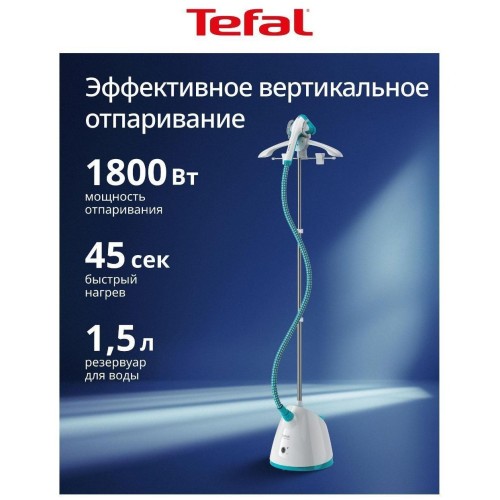 Вертикальный отпариватель Tefal IT2460E0 (q)