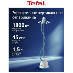Вертикальный отпариватель Tefal IT2460E0 (q)