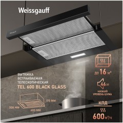 Встраиваемая вытяжка Weissgauff TEL 600 Black Glass (q)
