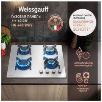Встраиваемая газовая панель Weissgauff HG 640 WGV (q)