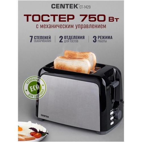 Тостер Centek CT-1429 (q)