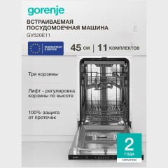 Встраиваемая посудомоечная машина Gorenje GV520E11 (go)