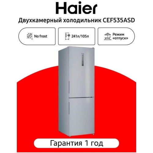 Холодильник двухкамерный Haier CEF535ASD  (ha)