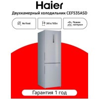 Холодильник двухкамерный Haier CEF535ASD (ha)