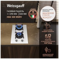 Варочная панель Weissgauff HGG 320 WGRV (q)