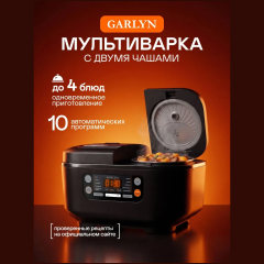 Мультиварка Garlyn MR-Duo 5 (q)