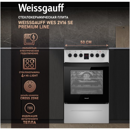 Электрическая плита Weissgauff WES 2V16 SE Premium Line (hq)