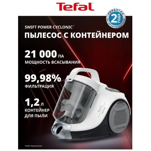 Пылесос Tefal Swift Power Cyclonic TW2947EA (h)x