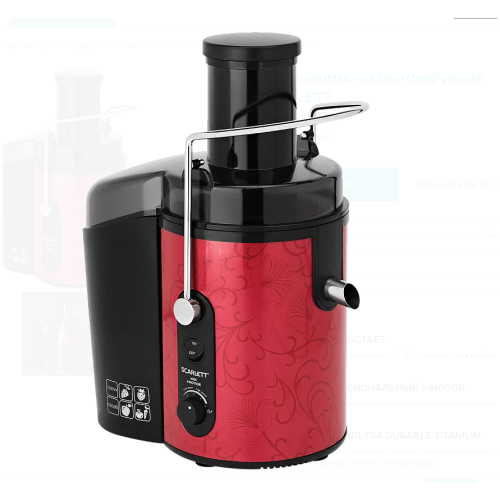 Соковыжималка центробежная Scarlett SC-JE50S26 (h)