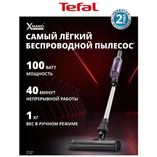 Вертикальный пылесос Tefal X-Nano Essential TY1129WO (h)x