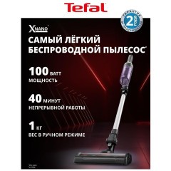 Вертикальный пылесос Tefal X-Nano Essential TY1129WO (h)x