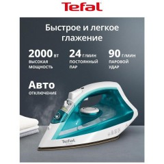 Утюг Tefal FV1R10F1 (q)c