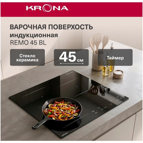 Индукционная варочная панель Krona FORTE 45 BL (go)