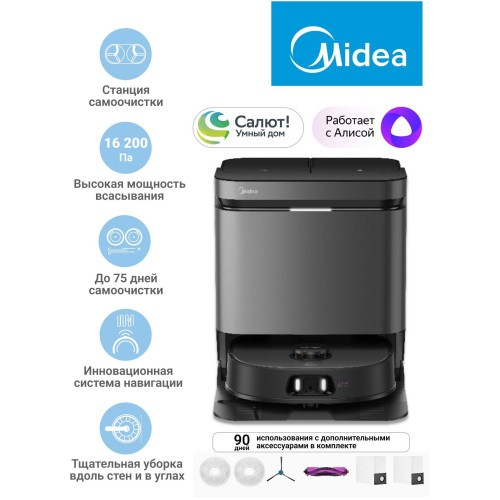 Робот-пылесос Midea VCR MV15ULTRABK (h)