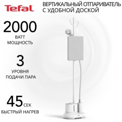 Вертикальный отпариватель Tefal Origin Home IT3280E1 (q)