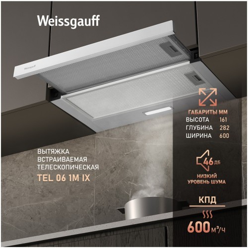 Встраиваемая вытяжка Weissgauff TEL 06 1M IX (q)