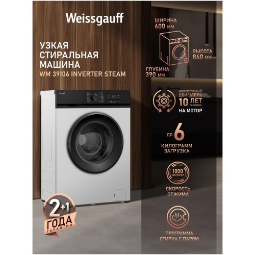 Стиральная машина Weissgauff WM 39106 Inverter Steam (hq)