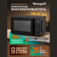 Микроволновая печь соло Weissgauff MWO-260 DB Solo Flat (q)