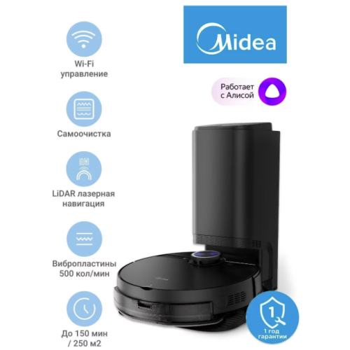 Робот-пылесос Midea VCR S8+ BK (h)