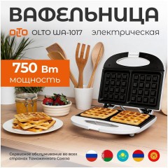 Электровафельница Olto WA-1017 WHITE (h)