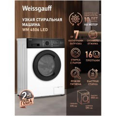 Стиральная машина Weissgauff WM 4506 LED (hq)