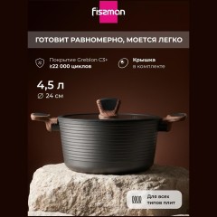 Кастрюля Pragma Gluvig 4,4 л индукция (q)