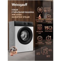 Cтиральная машина Weissgauff WM 40106 Inverter Steam  (hq)
