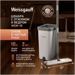 Швабра с ведром Weissgauff WSM-10 (q)