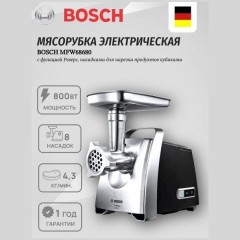 Электромясорубка BOSCH MFW68680 (b)