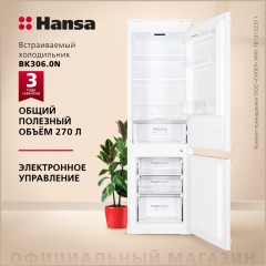 Встраиваемый холодильник Hansa BK306.0N (go)
