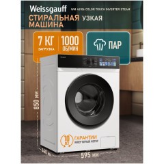Cтиральная машина Weissgauff WM 45106 Color Touch Inverter Steam (hq)