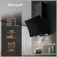 Купольная вытяжка Weissgauff Merga 60 BL Sensor (q)