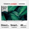 Телевизор Grundig 50 NANO GH 8100 (h)