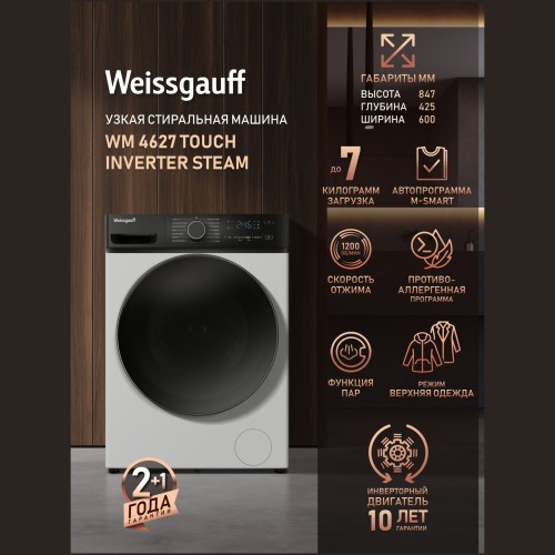 Cтиральная машина Weissgauff WM 4627 Touch Inverter Steam (hq)