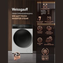 Cтиральная машина Weissgauff WM 4627 Touch Inverter Steam (hq)