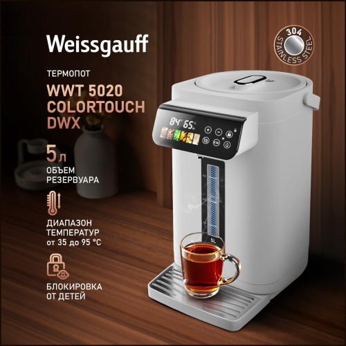 Термопот Weissgauff WWT 5020 ColorTouch DWx (q)