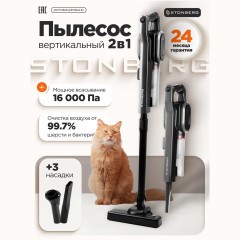Вертикальный пылесос Lemleo VC (q)