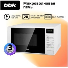 Микроволновая печь соло BBK 20MWS-728S/W (q)