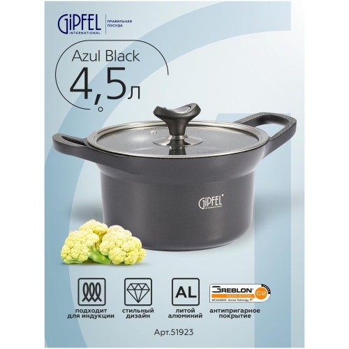 Кастрюля из алюминия Pragma Pameg 5,5 л индукция (q)