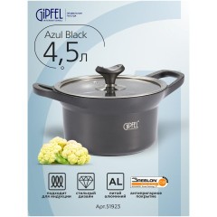Кастрюля из алюминия Pragma Pameg 5,5 л индукция (q)