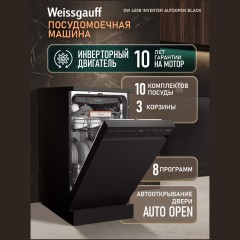 Отдельностоящая посудомоечная машинаWeissgauff DW 4508 Inverter Autoopen Black (q)