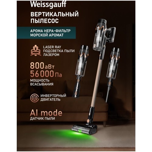 Вертикальный беспроводной пылесос Weissgauff V19 BLDC 800 AromaFresh Turbo (q)