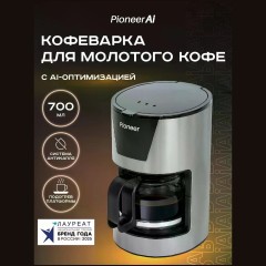 Кофеварка капсульная Pioneer CM051D (h)