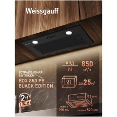Встраиваемая вытяжка Weissgauff Box 850 PB Black Edition (q)